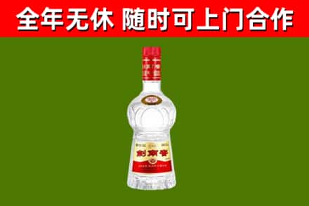 深汕区回收剑南春