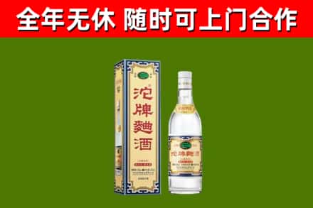 深汕区回收沱牌曲酒