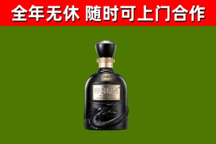 深汕区烟酒回收古20酒.jpg