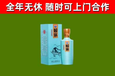 深汕区烟酒回收纪念赖茅.jpg