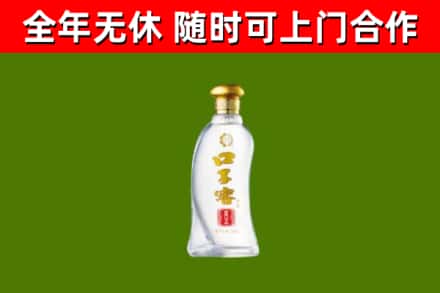 深汕区回收口子窖